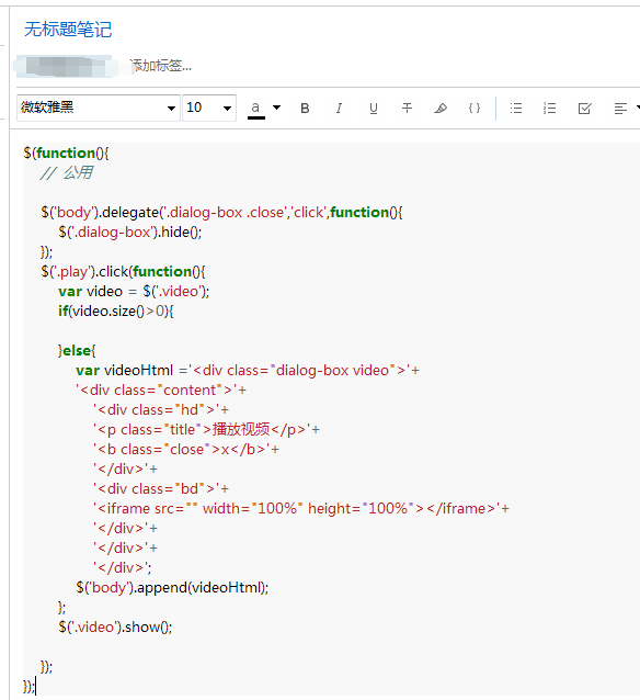 印象笔记代码高亮